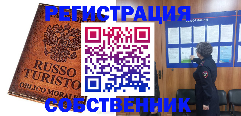 регистрация в Йошкар-Оле