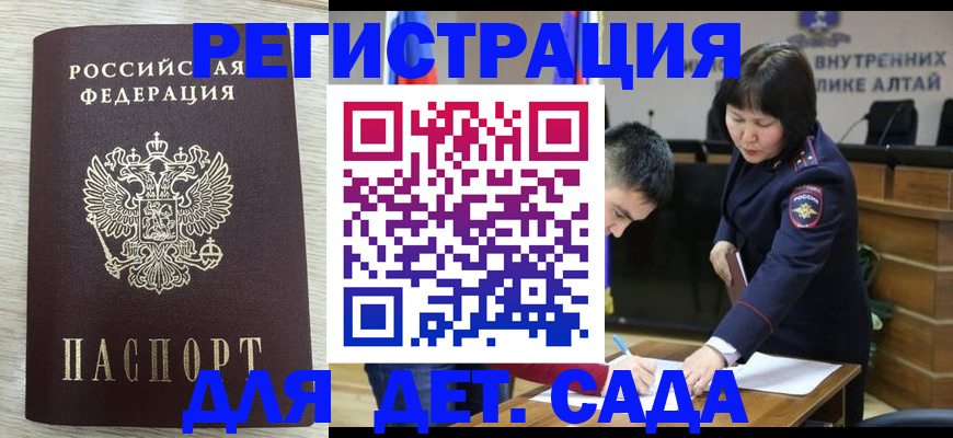 временная регистрация гарантия в Йошкар-Оле