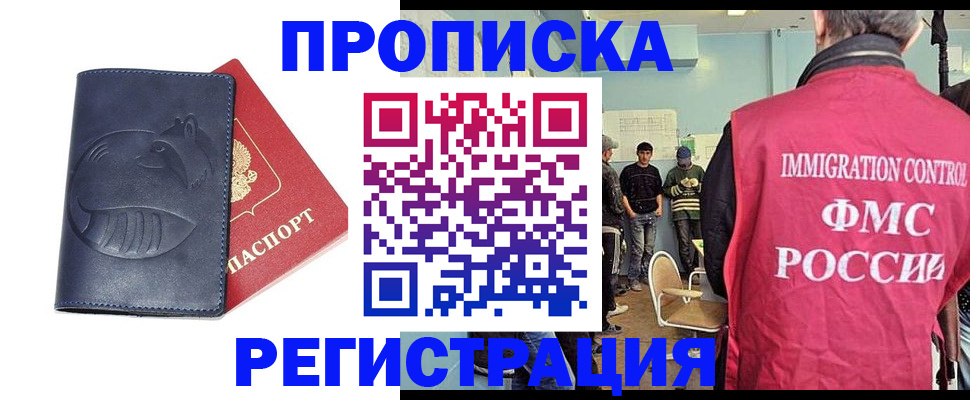 регистрация в Йошкар-Оле