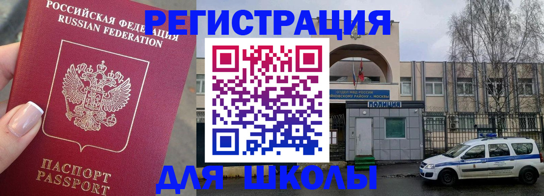 временная регистрация купить в Йошкар-Оле